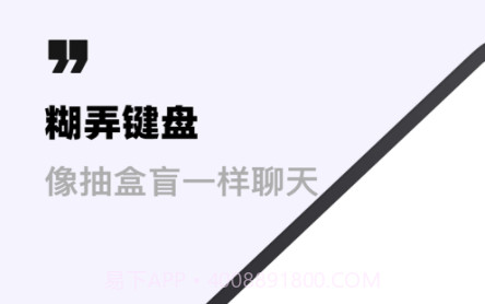 糊弄键盘v1.0.15截图