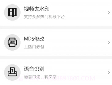 去水印提取v1.0.15截图