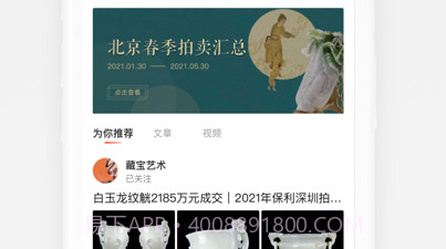 藏宝v1.12截图