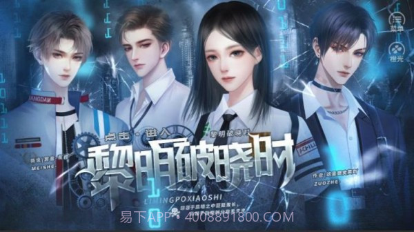 黎明破晓时v1.15截图