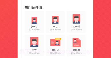 证件照随拍v4.0.12截图