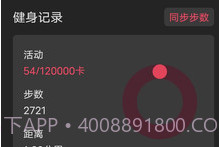 一起走走路v5.0.13截图