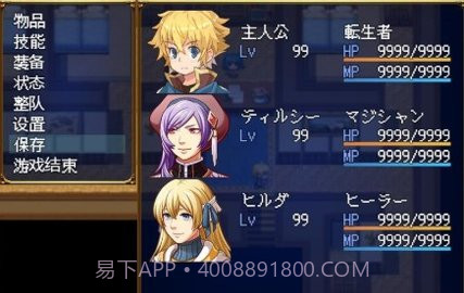 转生魔界战记汉化版v1.11截图