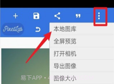 pixellabv1.9.18截图