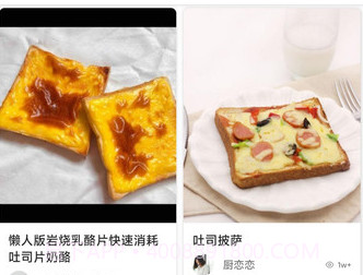 番茄菜谱22截图
