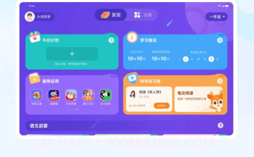 oppo学习空间v2.4.10截图