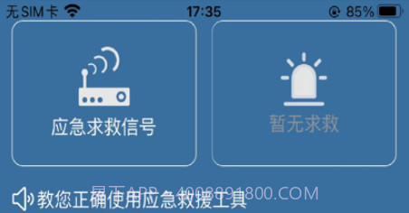 睿星一号v1.12截图