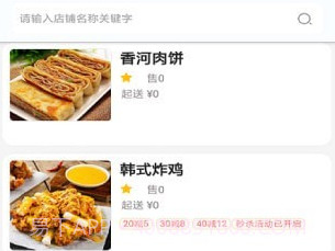 极刻到外卖v3.7.7截图