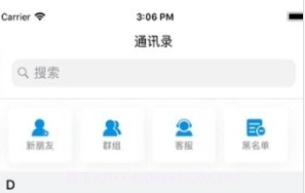 softalk办公通讯v8.10.15截图