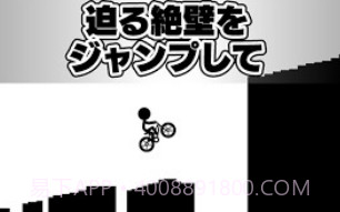 元祖骑单车V1.9截图