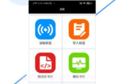 NFC 百宝箱v1.10截图