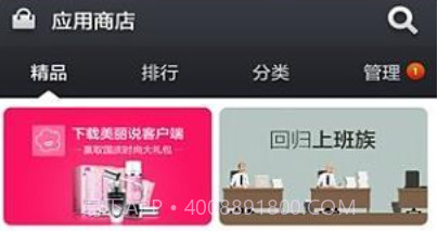 小米应用商店appV4.6.7.9截图