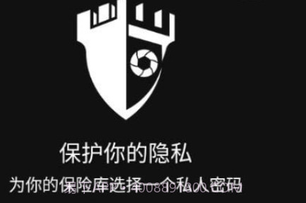 Privary隐藏保护v2.9.11截图