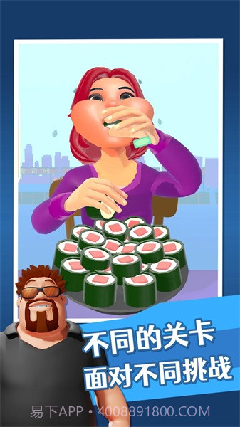 吃播达人v2.18截图