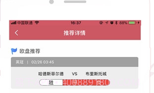 逛球街体育社区v3.1.8截图