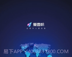 爱壹帆v1.5.10截图