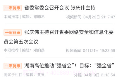 新湖南云助手v2.0.14截图