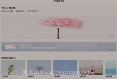 深海情绪减压v1.17截图