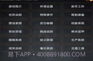 踏剑mud正式版v1.10截图