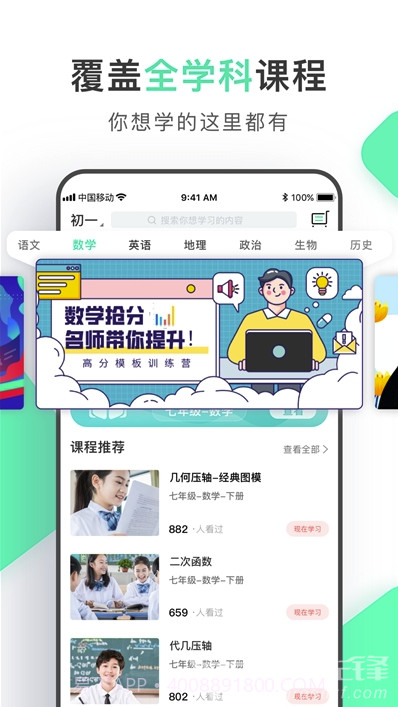 初中学习脑力训练(初中设计学习习惯助手)V1.1 安卓手机版appV1.3截图