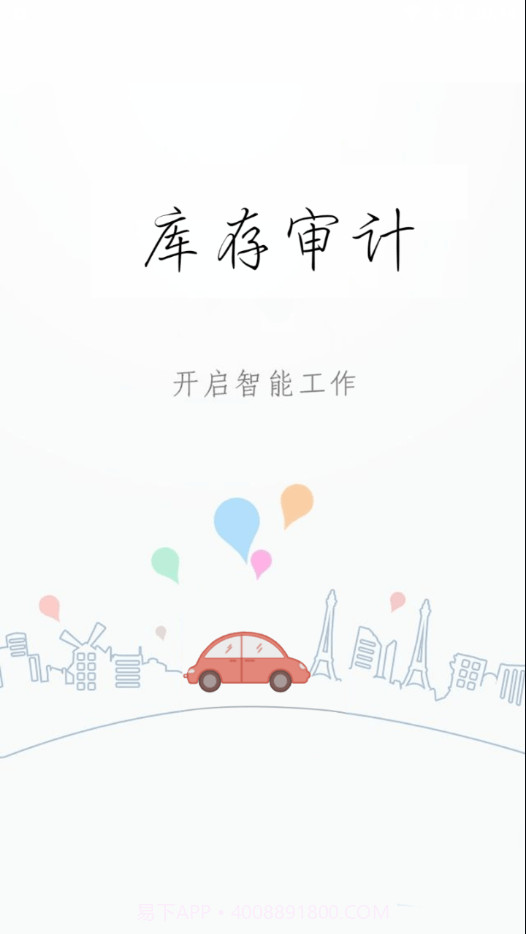 长久库审v1.3.17截图