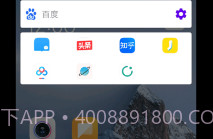 直达(桌面快捷搜索工具)V1.6.4.11截图
