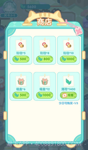 勇敢猫猫不怕困难v1.12截图