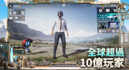 pubgmobile地铁逃生模式v2.8.10截图