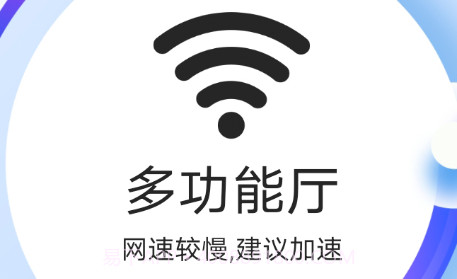 无忧wifi大师v1.0.14截图