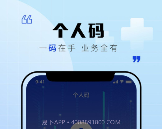 声智健康预约v1.0.12截图