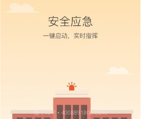 陕西学安v4.3.14截图