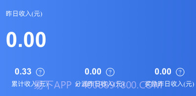联动大管家v1.0.9截图