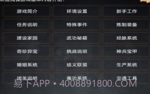 踏剑mudv1.10截图
