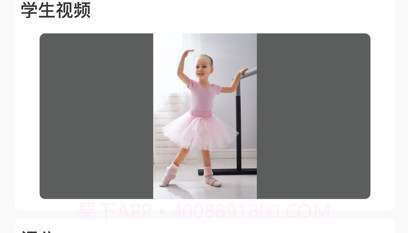 美育通v1.0.17截图