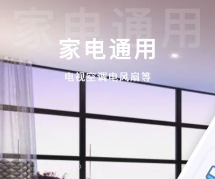 万用多功能遥控宝v1.15截图