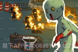 全民僵尸大战内置修改器v1.0.9截图