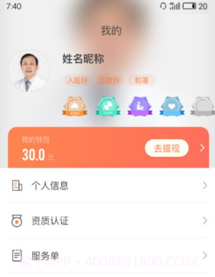 花生美妈专业端v2.0.12截图