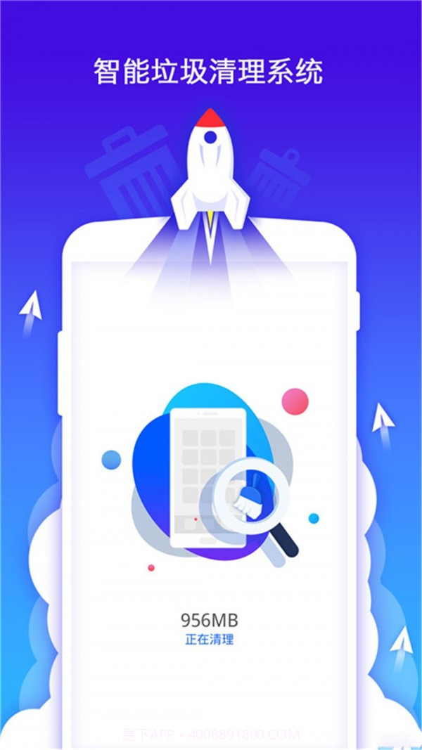 手机优化管家v1.2.20截图