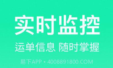快嘟船运经纪人v1.0.13截图