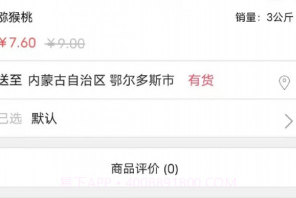 购物方舟v1.0.12截图