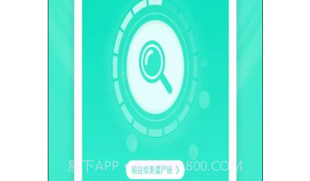 微信清理手机版v1.3.12截图