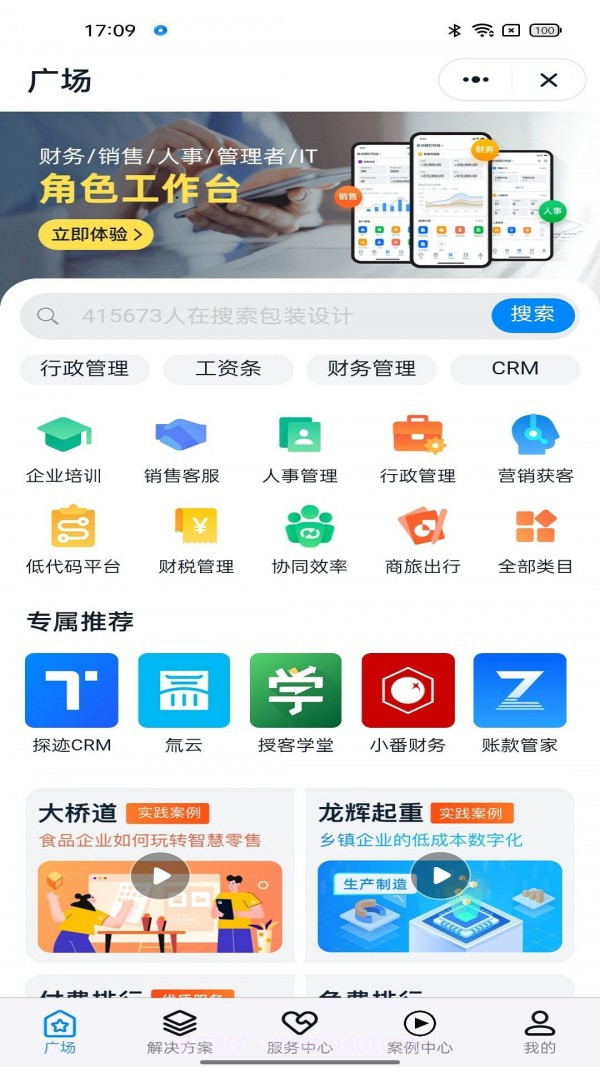 掌上中泰5.1.41.21截图
