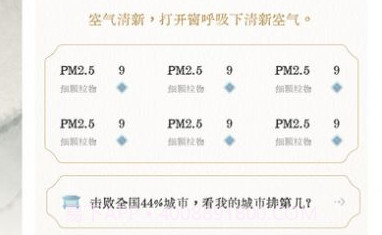轻雨天气预报v1.0.12截图