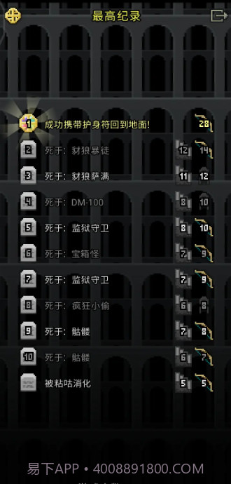 破碎地牢全角色版v0.6.10截图