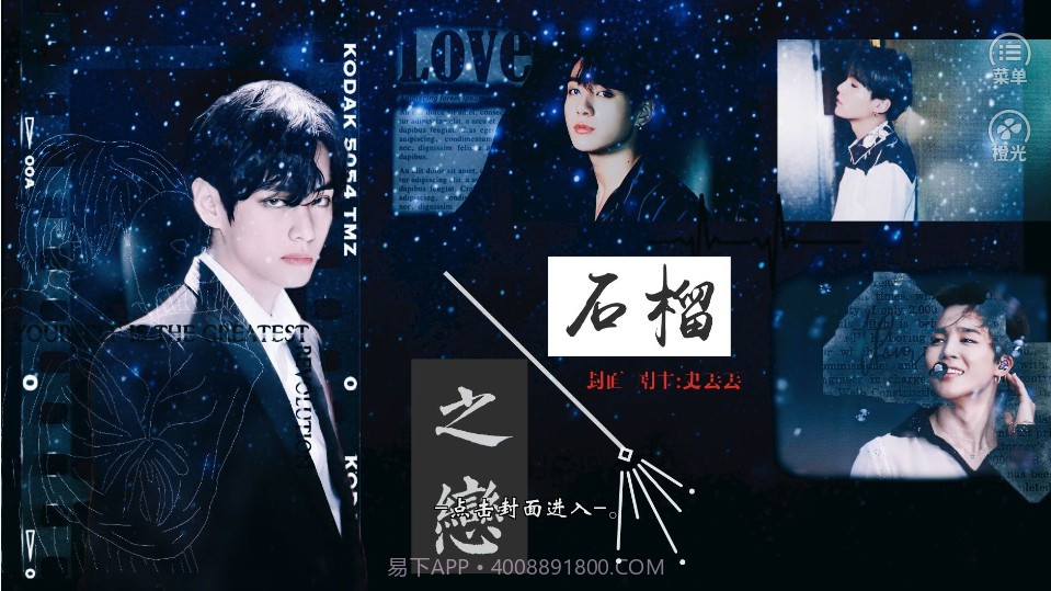 bts石榴之恋璇鸿閿熺嫛瑙ｏ綖閿熸枻鎷疯浆閿熸枻鎷烽敓鏂ゆ嫹閿熺淡1.8截图