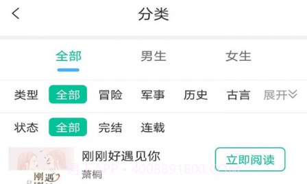 清夏小说v1.0.16截图