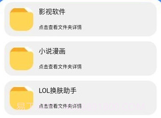 孤煞软件库v1.13截图