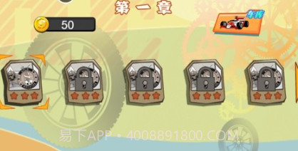 炸裂飞车v1.3.15截图