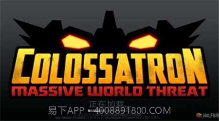 庞然巨物v1.2.13截图