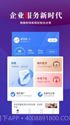 来链1.10截图